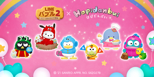 画像ギャラリー No.001のサムネイル画像 / 「LINE バブル2」が「はぴだんぶい」とコラボ。“ポチャッコ”などサンリオキャラクターズが登場