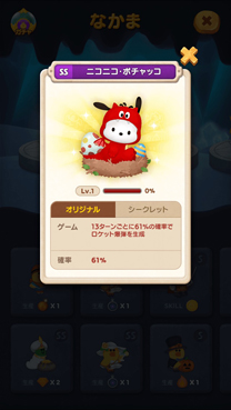 画像ギャラリー No.002のサムネイル画像 / 「LINE バブル2」が「はぴだんぶい」とコラボ。“ポチャッコ”などサンリオキャラクターズが登場