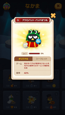 画像ギャラリー No.004のサムネイル画像 / 「LINE バブル2」が「はぴだんぶい」とコラボ。“ポチャッコ”などサンリオキャラクターズが登場