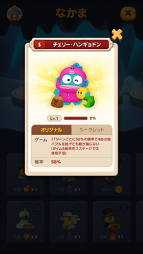 画像ギャラリー No.006のサムネイル画像 / 「LINE バブル2」が「はぴだんぶい」とコラボ。“ポチャッコ”などサンリオキャラクターズが登場