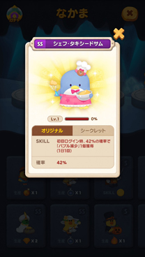 画像ギャラリー No.010のサムネイル画像 / 「LINE バブル2」が「はぴだんぶい」とコラボ。“ポチャッコ”などサンリオキャラクターズが登場