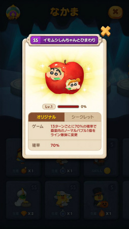 画像ギャラリー No.003のサムネイル画像 / 「LINE バブル2」で“クレヨンしんちゃん”コラボが開始。コラボLINEスタンプも無料配信