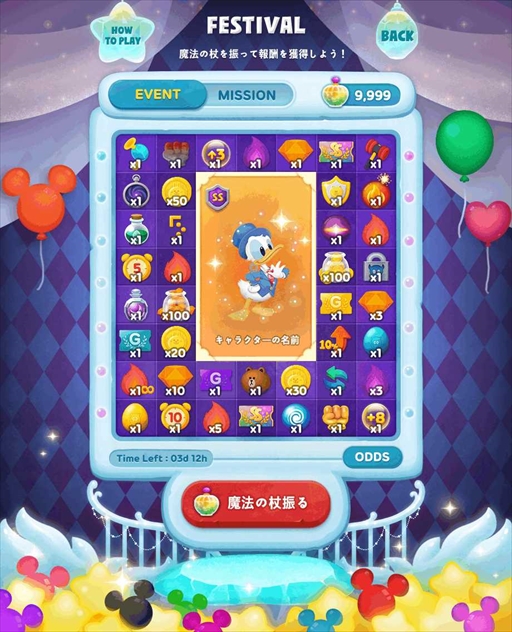 画像ギャラリー No.004のサムネイル画像 / 「LINE バブル2」で「ミッキー&フレンズ」のイベントが開催に。ミッキーやミニー,ドナルドダックが登場