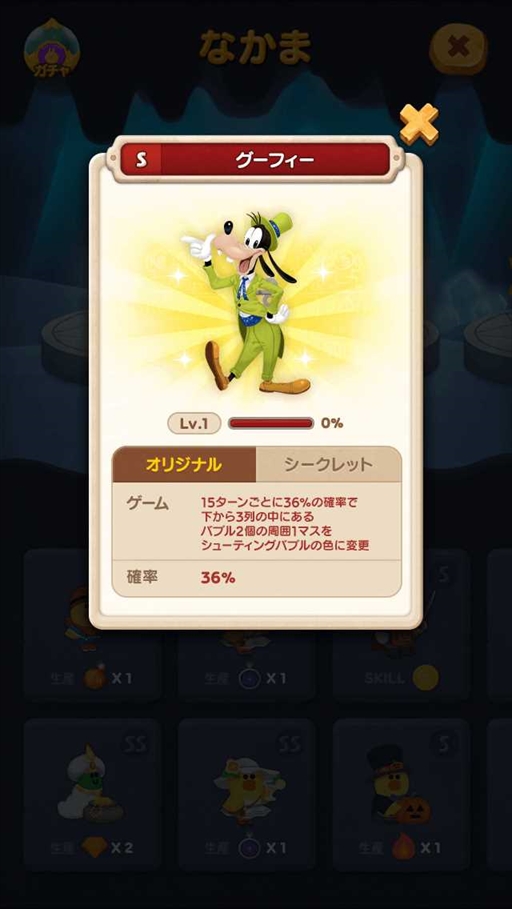 画像ギャラリー No.006のサムネイル画像 / 「LINE バブル2」で「ミッキー&フレンズ」のイベントが開催に。ミッキーやミニー,ドナルドダックが登場