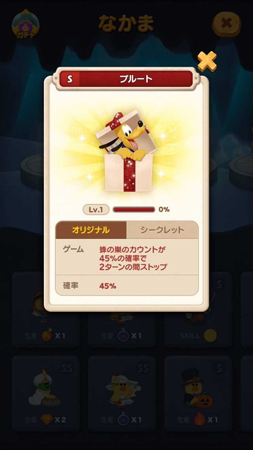画像ギャラリー No.007のサムネイル画像 / 「LINE バブル2」で「ミッキー&フレンズ」のイベントが開催に。ミッキーやミニー,ドナルドダックが登場