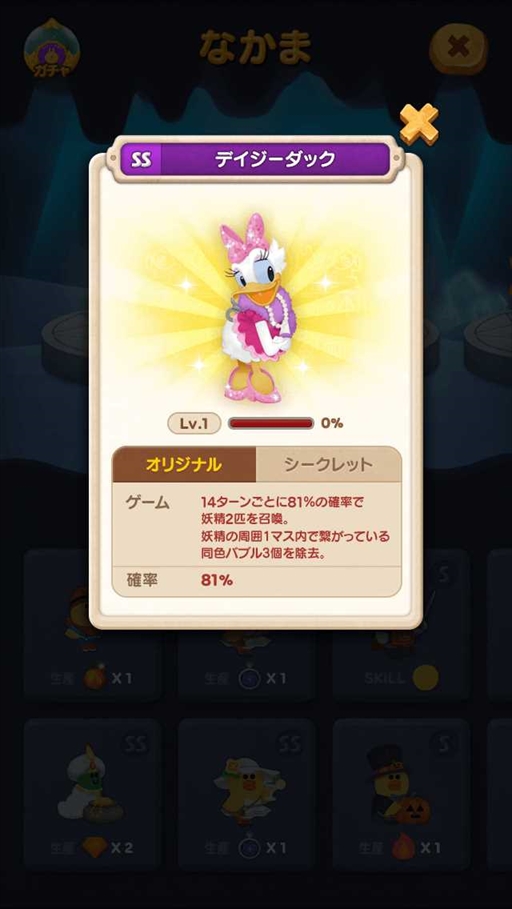 画像ギャラリー No.009のサムネイル画像 / 「LINE バブル2」で「ミッキー&フレンズ」のイベントが開催に。ミッキーやミニー,ドナルドダックが登場