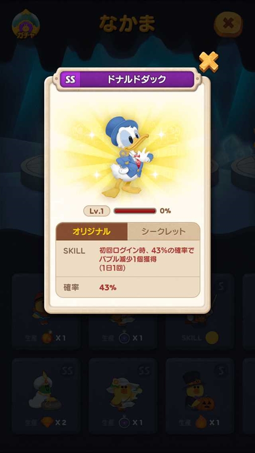 画像ギャラリー No.010のサムネイル画像 / 「LINE バブル2」で「ミッキー&フレンズ」のイベントが開催に。ミッキーやミニー,ドナルドダックが登場