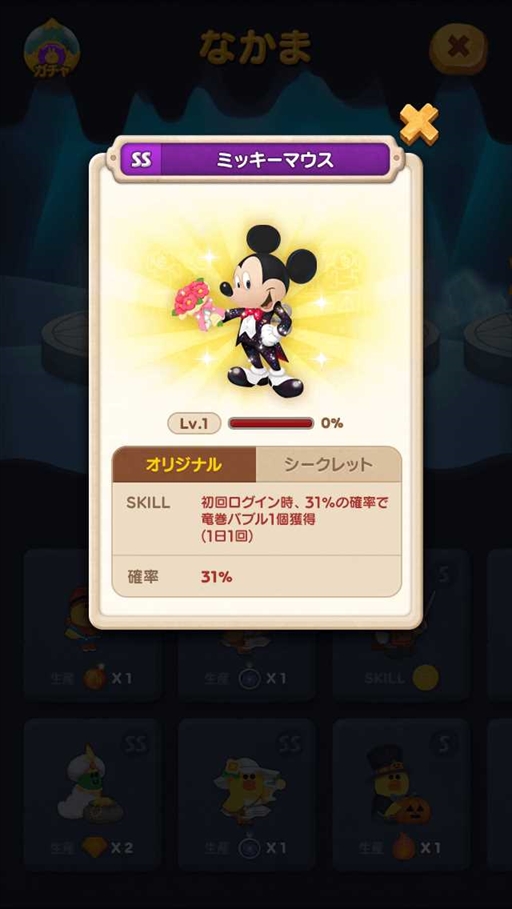 画像ギャラリー No.011のサムネイル画像 / 「LINE バブル2」で「ミッキー&フレンズ」のイベントが開催に。ミッキーやミニー,ドナルドダックが登場