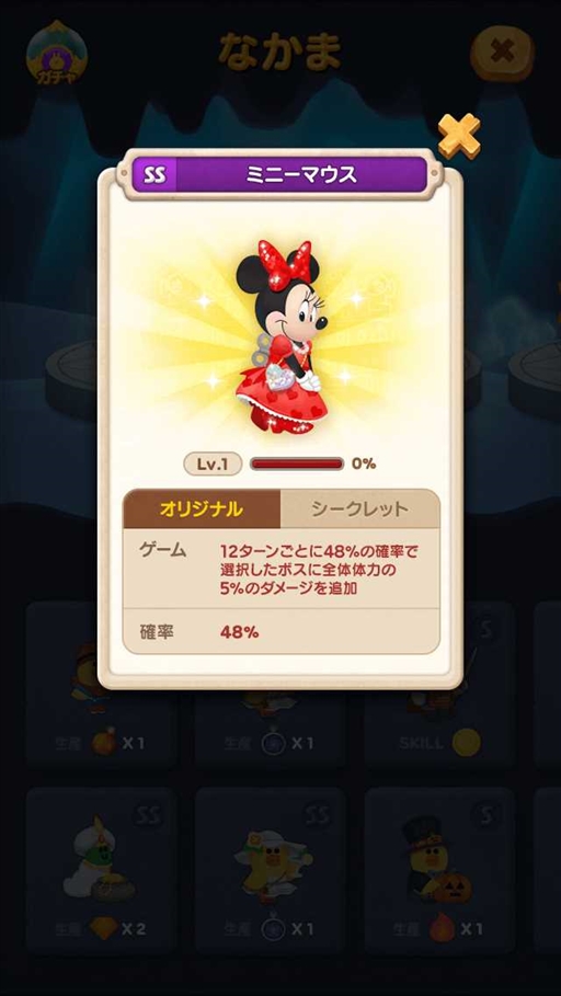 画像ギャラリー No.012のサムネイル画像 / 「LINE バブル2」で「ミッキー&フレンズ」のイベントが開催に。ミッキーやミニー,ドナルドダックが登場