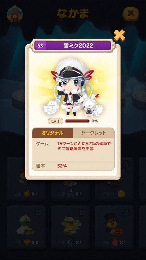 画像ギャラリー No.004のサムネイル画像 / 「LINE バブル2」と初音ミクのコラボ開始。「雪ミク2022(SS)」が登場