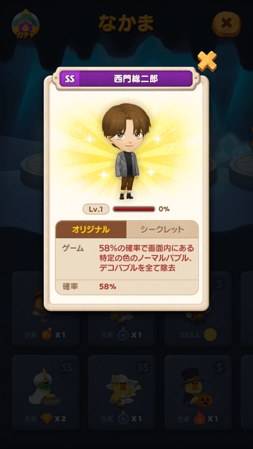 画像ギャラリー No.002のサムネイル画像 / 「LINE バブル2」×「花より男子」コラボイベントが開催