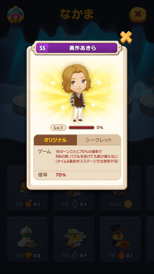 画像ギャラリー No.004のサムネイル画像 / 「LINE バブル2」×「花より男子」コラボイベントが開催