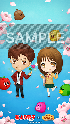 画像ギャラリー No.005のサムネイル画像 / 「LINE バブル2」×「花より男子」コラボイベントが開催
