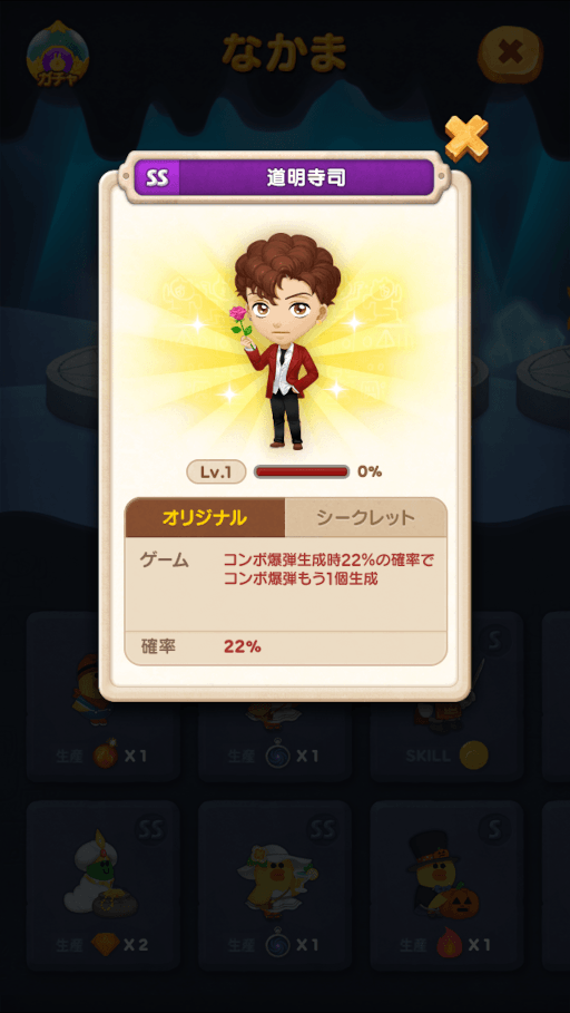 画像ギャラリー No.006のサムネイル画像 / 「LINE バブル2」×「花より男子」コラボイベントが開催