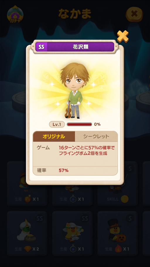 画像ギャラリー No.010のサムネイル画像 / 「LINE バブル2」×「花より男子」コラボイベントが開催