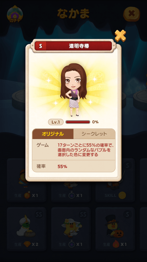 画像ギャラリー No.011のサムネイル画像 / 「LINE バブル2」×「花より男子」コラボイベントが開催
