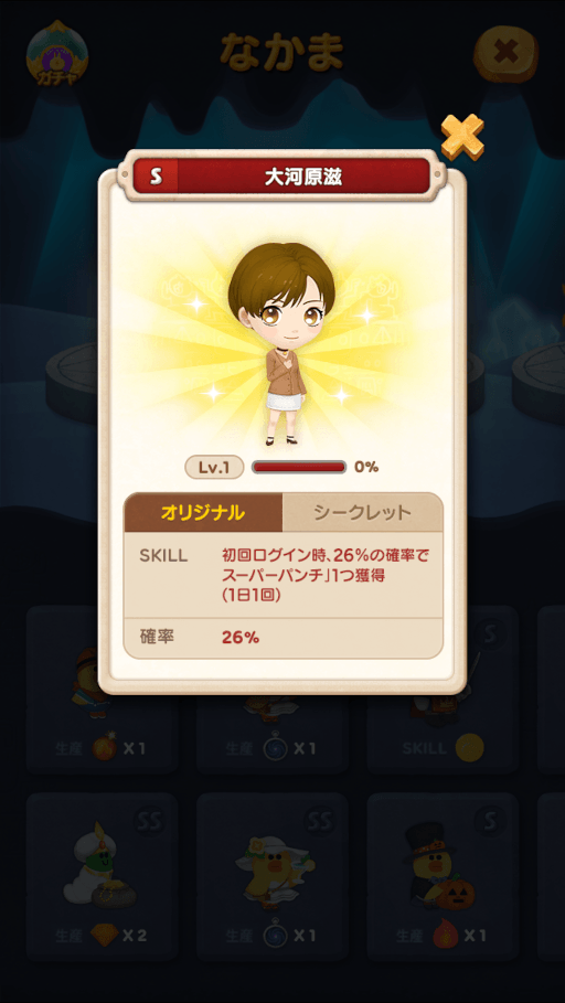 画像ギャラリー No.012のサムネイル画像 / 「LINE バブル2」×「花より男子」コラボイベントが開催