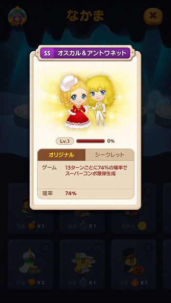 画像ギャラリー No.003のサムネイル画像 / 「LINE バブル2」と「ベルばらKids」のコラボが開催に。記念として限定LINEスタンプの配信も