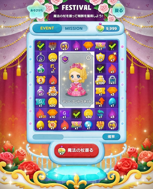 画像ギャラリー No.004のサムネイル画像 / 「LINE バブル2」と「ベルばらKids」のコラボが開催に。記念として限定LINEスタンプの配信も