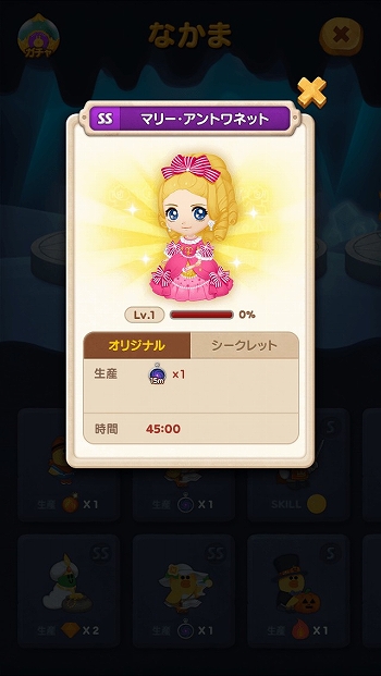 画像ギャラリー No.005のサムネイル画像 / 「LINE バブル2」と「ベルばらKids」のコラボが開催に。記念として限定LINEスタンプの配信も