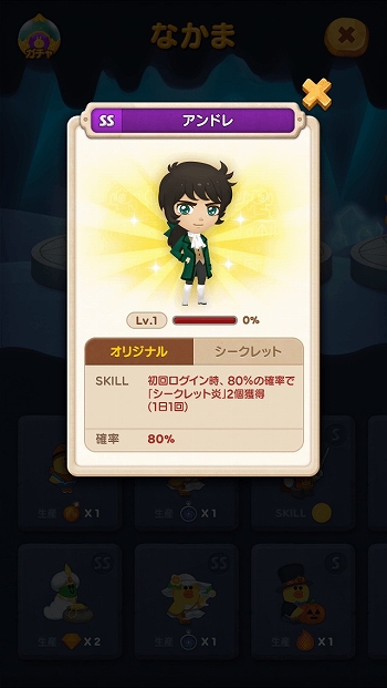 画像ギャラリー No.007のサムネイル画像 / 「LINE バブル2」と「ベルばらKids」のコラボが開催に。記念として限定LINEスタンプの配信も