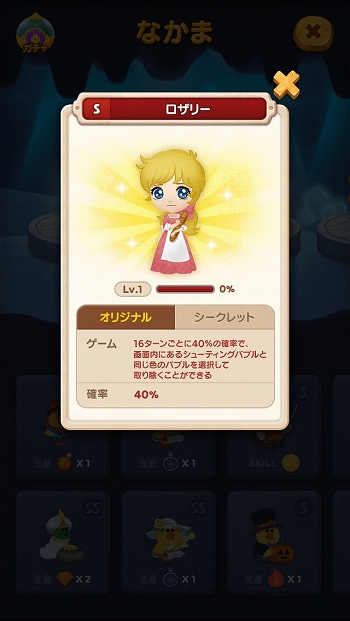 画像ギャラリー No.009のサムネイル画像 / 「LINE バブル2」と「ベルばらKids」のコラボが開催に。記念として限定LINEスタンプの配信も
