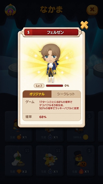 画像ギャラリー No.011のサムネイル画像 / 「LINE バブル2」と「ベルばらKids」のコラボが開催に。記念として限定LINEスタンプの配信も