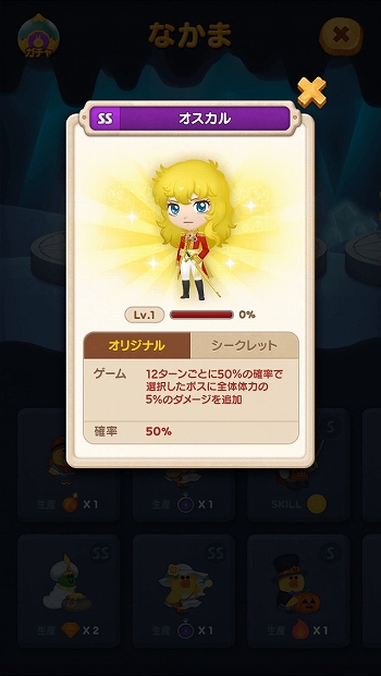 画像ギャラリー No.013のサムネイル画像 / 「LINE バブル2」と「ベルばらKids」のコラボが開催に。記念として限定LINEスタンプの配信も