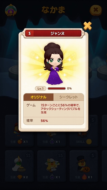 画像ギャラリー No.015のサムネイル画像 / 「LINE バブル2」と「ベルばらKids」のコラボが開催に。記念として限定LINEスタンプの配信も