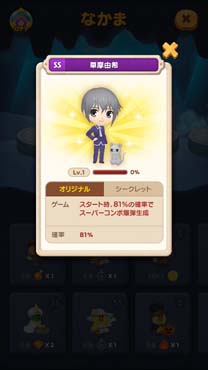 画像ギャラリー No.005のサムネイル画像 / 「LINE バブル2」×アニメ「フルーツバスケット」コラボイベント開催中。LINEスタンプ無料配信も