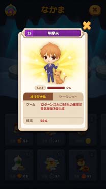 画像ギャラリー No.015のサムネイル画像 / 「LINE バブル2」×アニメ「フルーツバスケット」コラボイベント開催中。LINEスタンプ無料配信も