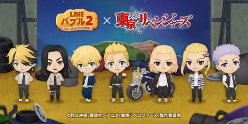 画像ギャラリー No.001のサムネイル画像 / 「LINE バブル2」×TVアニメ「東京リベンジャーズ」コラボイベント開催中