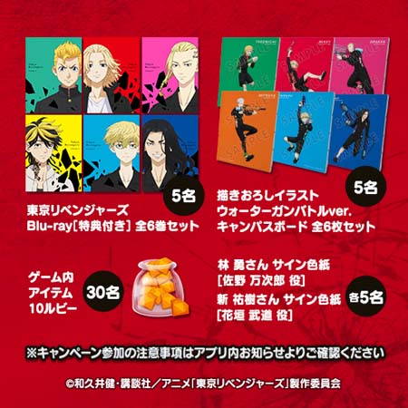 画像ギャラリー No.003のサムネイル画像 / 「LINE バブル2」×TVアニメ「東京リベンジャーズ」コラボイベント開催中