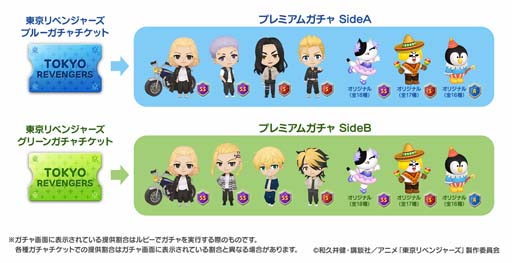 画像ギャラリー No.004のサムネイル画像 / 「LINE バブル2」×TVアニメ「東京リベンジャーズ」コラボイベント開催中