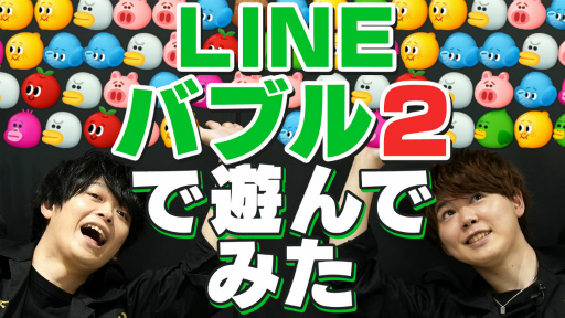 画像ギャラリー No.001のサムネイル画像 / 「LINE バブル2」，TVアニメ「東京リベンジャーズ」公式YouTubeチャンネルの企画“遊誅舞”とのコラボ配信を9月10日に実施