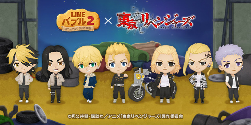 画像ギャラリー No.006のサムネイル画像 / 「LINE バブル2」，TVアニメ「東京リベンジャーズ」公式YouTubeチャンネルの企画“遊誅舞”とのコラボ配信を9月10日に実施