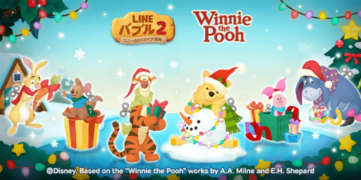 画像ギャラリー No.001のサムネイル画像 / 「LINE バブル2」,くまのプーさんのキャラクターが登場するイベント開始