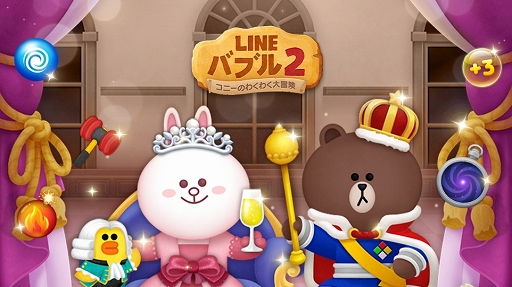 画像ギャラリー No.001のサムネイル画像 / 「LINE バブル2」8周年記念“楽しみ放題”キャンペーンを開催
