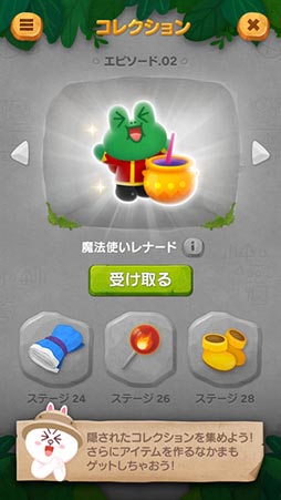 LINE バブル2
