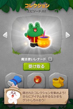 LINE バブル2