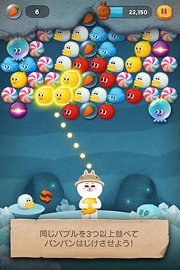 LINE バブル2