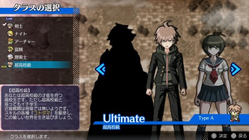 画像ギャラリー No.001のサムネイル画像 / 「振リ返リマセン勝ツマデハ」と「ダンガンロンパ」がコラボ。あの兄妹が参戦