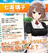 画像ギャラリー No.006のサムネイル画像 / 恋愛SLG「おまちしておりました!ご主人様!!」がGREEで配信に