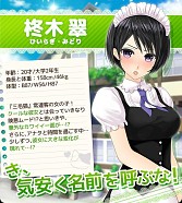 画像ギャラリー No.007のサムネイル画像 / 恋愛SLG「おまちしておりました!ご主人様!!」がGREEで配信に