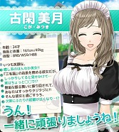 画像ギャラリー No.008のサムネイル画像 / 恋愛SLG「おまちしておりました!ご主人様!!」がGREEで配信に