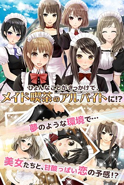 画像ギャラリー No.010のサムネイル画像 / 恋愛SLG「おまちしておりました!ご主人様!!」がGREEで配信に