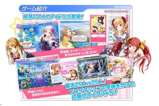 画像ギャラリー No.002のサムネイル画像 / PC向けオンラインゲーム「アイドルうぉーず」事前登録実施中。可愛いアイドルの育成と,ライバル事務所とのリアルタイムバトルを楽しめる新タイトル