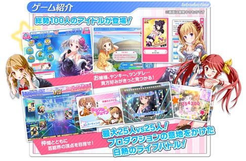 画像ギャラリー No.003のサムネイル画像 / 「アイドルうぉーず」,事前ガチャの累計回転数が1000万回を突破