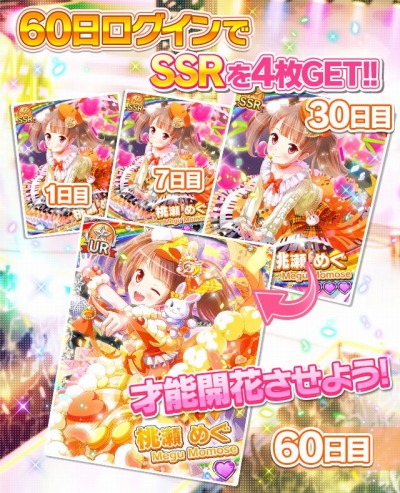 画像ギャラリー No.005のサムネイル画像 / 「アイドルうぉーず」累計会員数25万人を突破。ログインボーナスを実施
