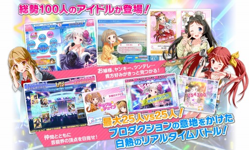 画像ギャラリー No.006のサムネイル画像 / 「アイドルうぉーず」累計会員数25万人を突破。ログインボーナスを実施